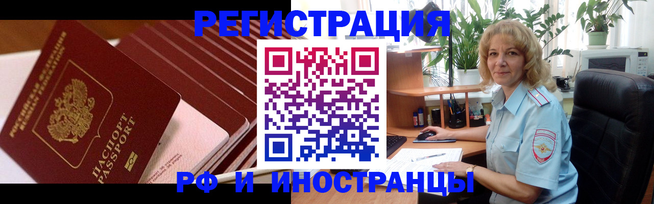 прописка ребенка в Белокурихе