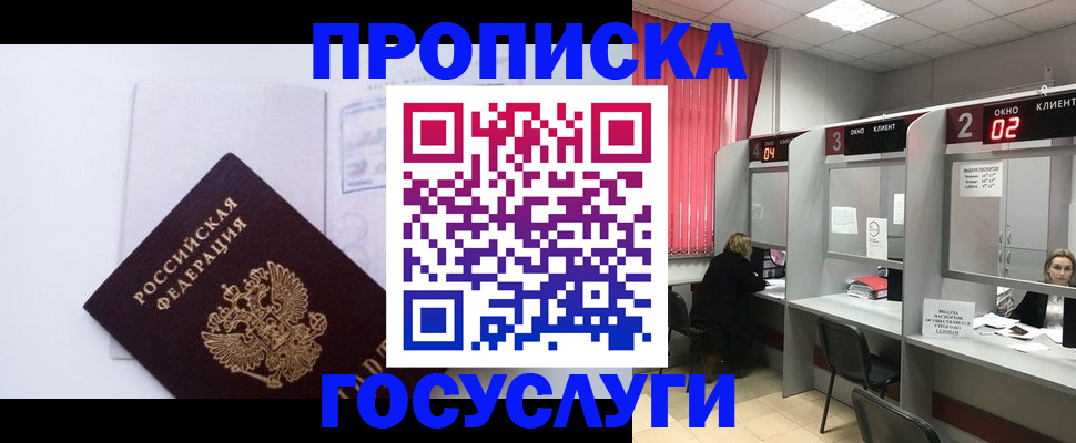 найти адрес прописки в Белокурихе